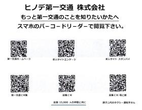 事業所の情報＿００１