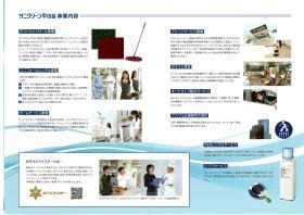 事業所の情報＿００１