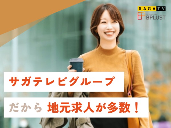 施設運営スタッフ（未経験歓迎✨正社員登用制度あり）