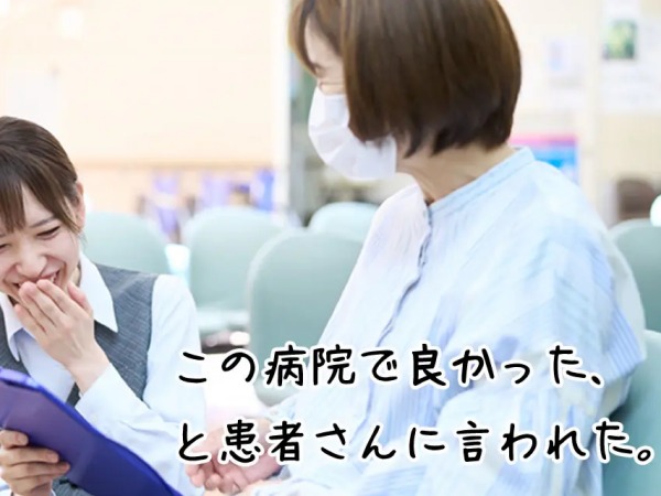 医療事務・病院における医療事務・診療情報管理士（あれば尚可・医療事務資格）