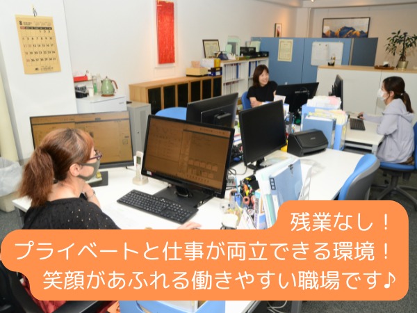 私達の職場風景です！あなたにもここの一員になっていただき、他のスタッフと協力しながら業務を進めていただきます。