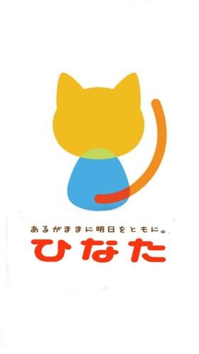 重層的支援を担う事業所を目指して！