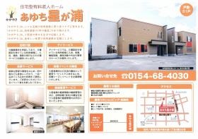 事業所の情報＿００１