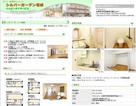 事業所の情報＿００１