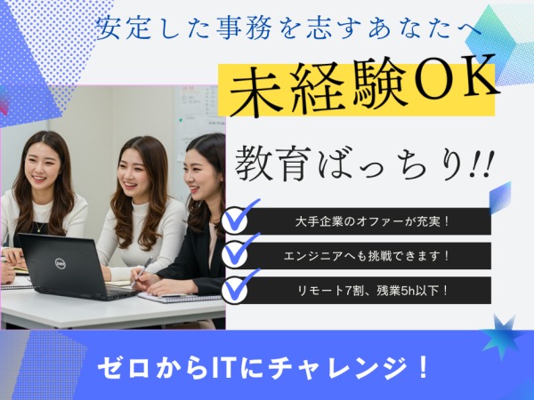 一緒に働くのは20代中心の若手メンバー！ほとんどが未経験からの入社です！