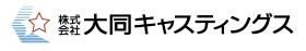 当社ロゴ