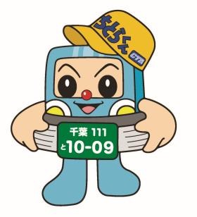 マスコットキャラクター