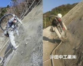 斜面でのモルタル吹付作業