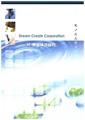 事業所の情報＿００１