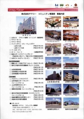 事業所の情報＿００１