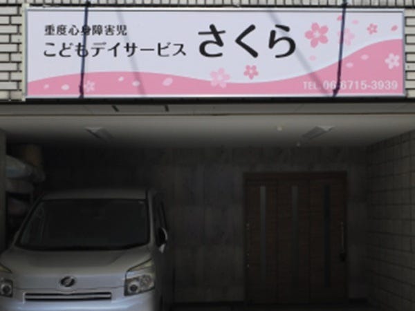 清掃スタッフ(昇給や交通費支給あり・ご経験や資格)