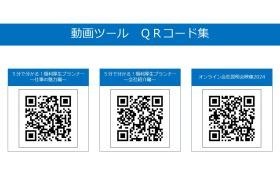 まずは動画で当社の紹介、仕事の魅力をご覧ください！
