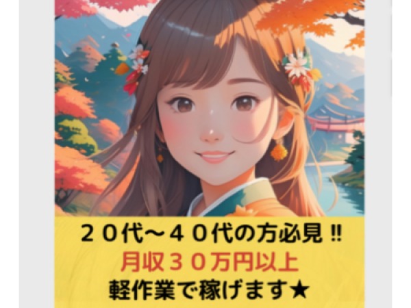 お菓子の箱詰め（即入社OK）