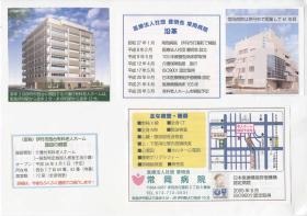 事業所の情報＿００１