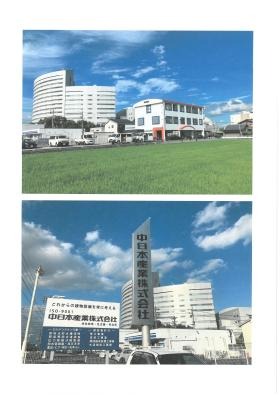 本社 社屋 看板