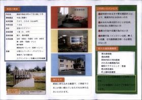 事業所の情報＿００１