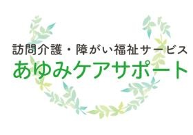 会社ホームページ画像