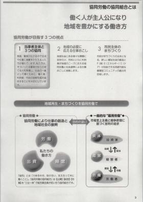 事業所の情報_003
