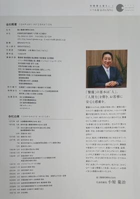 事業所の情報＿００１