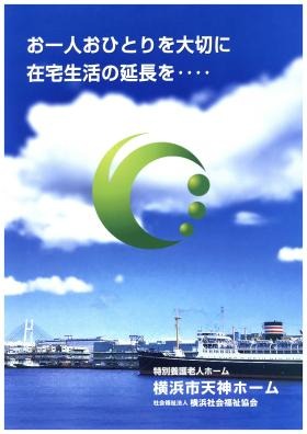 事業所の情報＿００１
