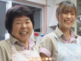 明るく楽しい職場
