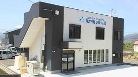 五島テレビ外観