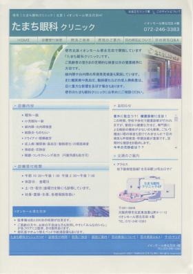 事業所の情報＿００１