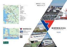 事業所の情報＿００１