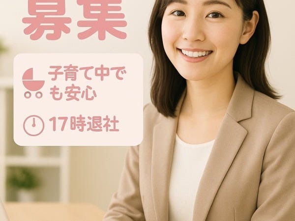 一般事務