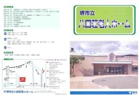 事業所の情報＿００１