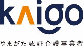 『やまがた介護事業者人証評価制度』取得事業所