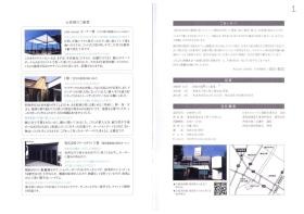 事業所の情報＿００１