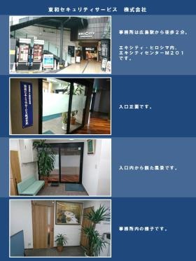 会社の外観、入り口になります。