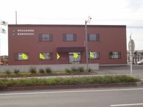 事業所の情報＿００２