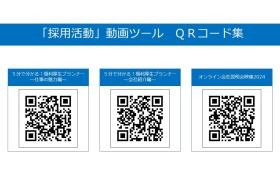 まずは動画で当社の紹介、仕事の魅力をご覧ください！