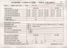 事業所の情報＿００１