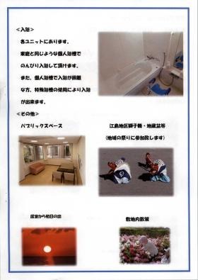 事業所の情報＿００１