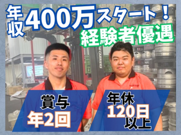 物流管理・物流業界の経験者（経験者歓迎・業務レベルや年数は不問）