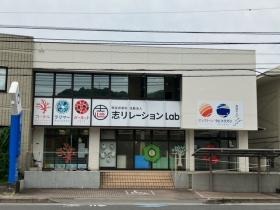 多機能型事業所コーラルやまごえ外観