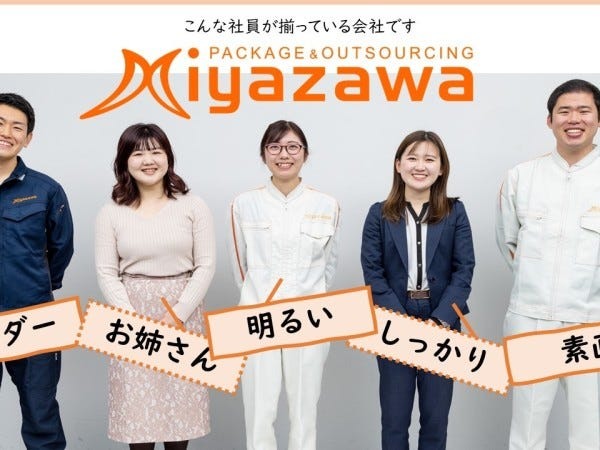 入社後にこそ実感できる当社の良さ。みんな人当たりが良く、教育体制やマニュアルも整っており、収入・休みも多めです！