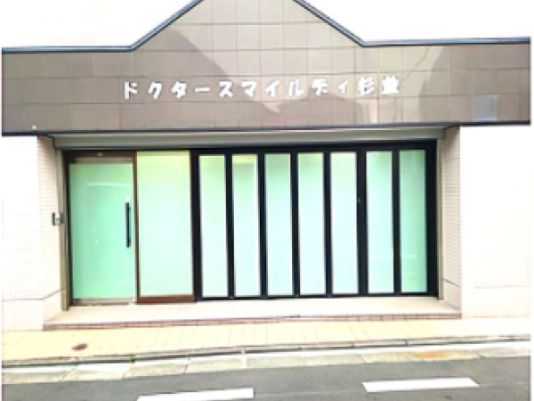 ドクタースマイルデイ杉並の外観です