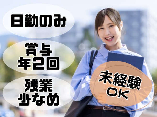 ビル管理士の施設管理・無人ホテルメンテナンススタッフ・電気工事士（未経験OK）