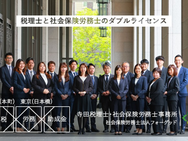人事コンサルティングスタッフ