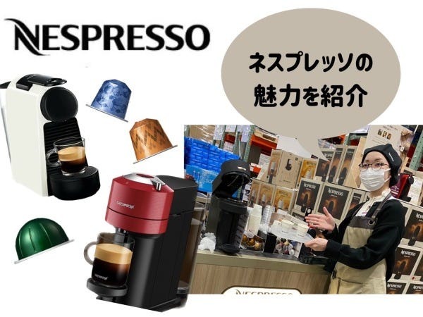 店頭販売員・家電販売スタッフ（未経験可）