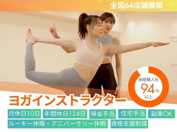 年間休日124日！ライフワークバランスを大切にしながら働ける環境です。
