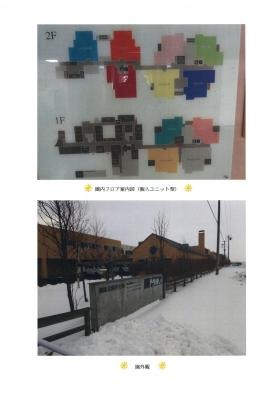 事業所の情報＿００１