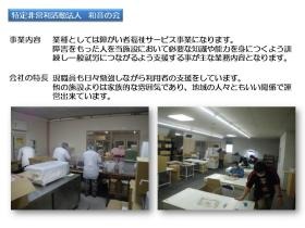 事業所の情報＿００１