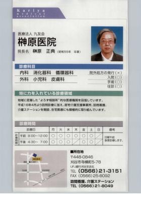 事業所の情報＿００１