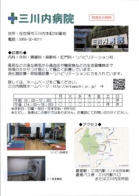 事業所の情報＿００１