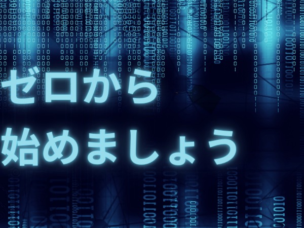 ゲームテスター・未来のエンジニア・経験者(ゼロスタート歓迎・有資格者優遇)